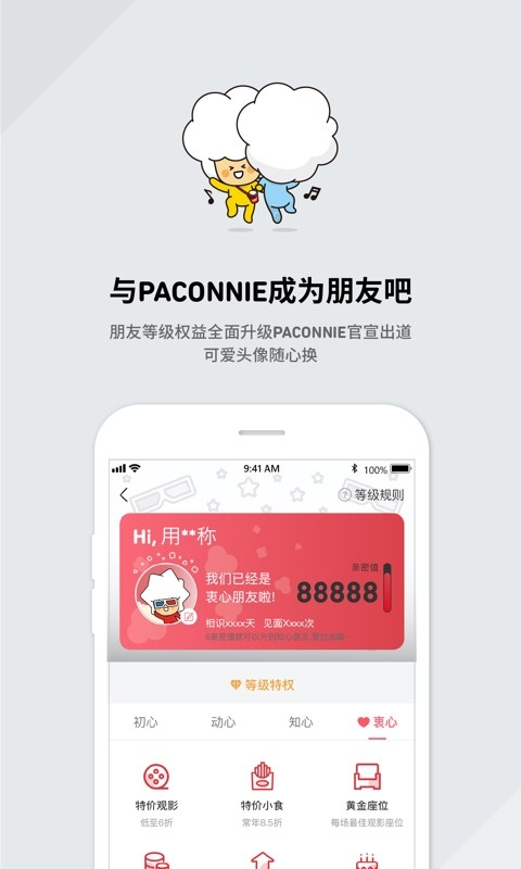 CGV电影app官方版