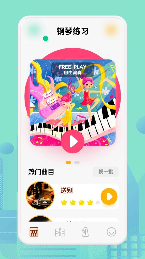 音游 音游
