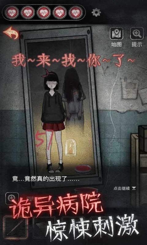 浮路病院游戏最新版