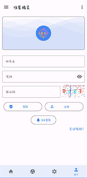 准心助手免费版