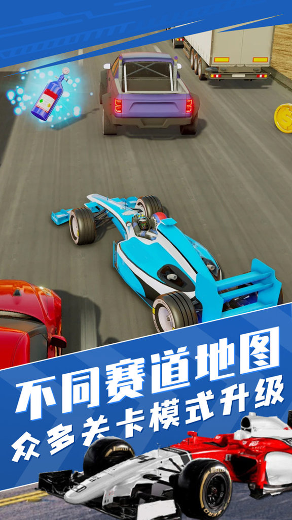赛车竞速王 赛车竞速王