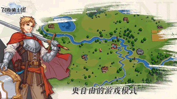 召唤骑士团像素版正式版免费