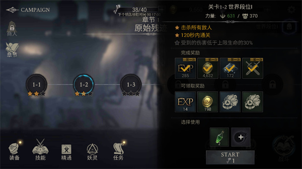 恶魔猎手暗影世界高级版(图10) 恶魔猎手暗影世界高级版(图10)