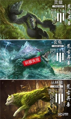山海莽荒录游戏(图1)