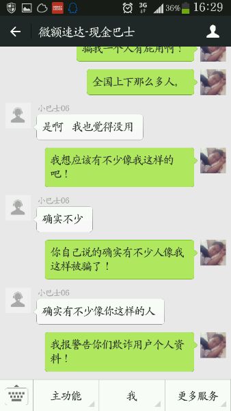 现金巴士ios版