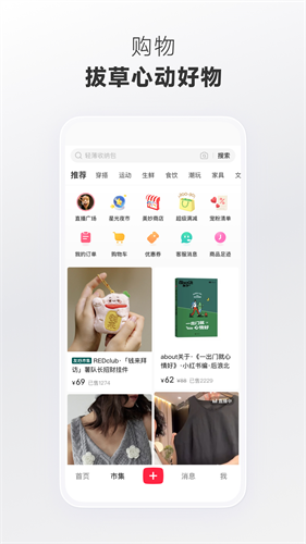 小红书
