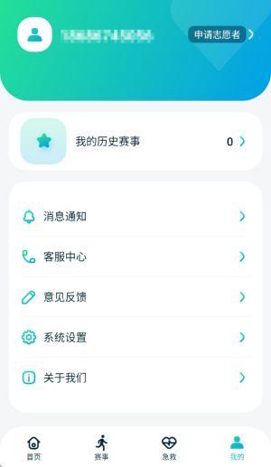 易到科技最新正版