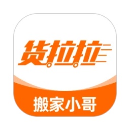 货拉拉搬家小哥