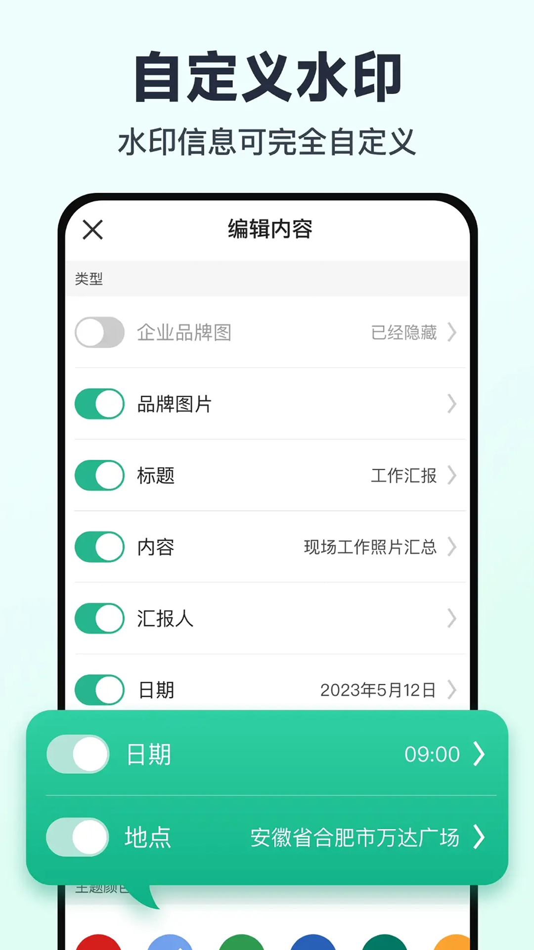 免费水印相机打卡定位app