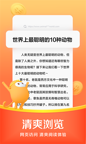 悟空浏览器最新版