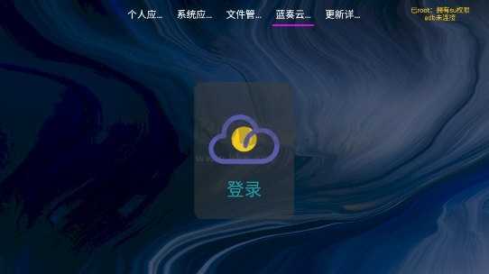 应用管家车机版官网版 应用管家车机版官网版(图1)