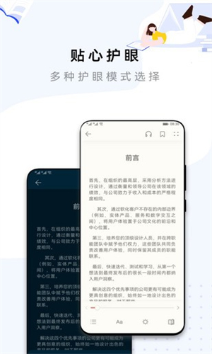 华为阅读掌阅版