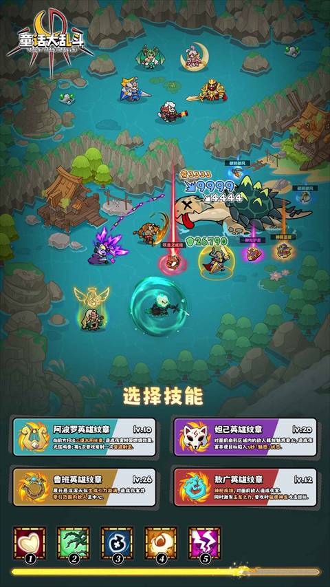 童话大乱斗联机官方最新版