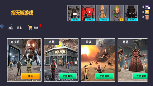 马桶人射击沙盒