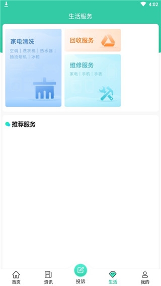 消费保APP官方安卓版(图5) 消费保APP官方安卓版(图5)