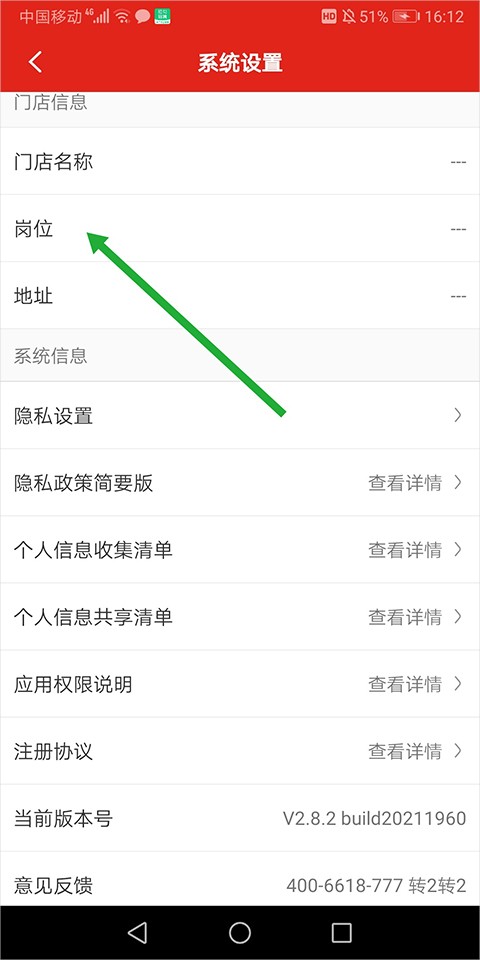 京东养车商户版(图2)