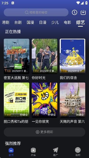 月见影评最新版(图2) 月见影评最新版(图2)