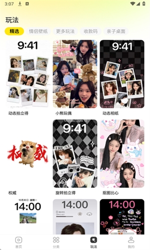 一键主题app手机版