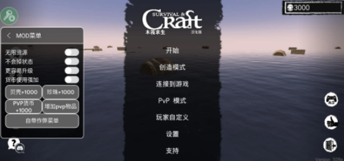 木筏求生破解版无限金币