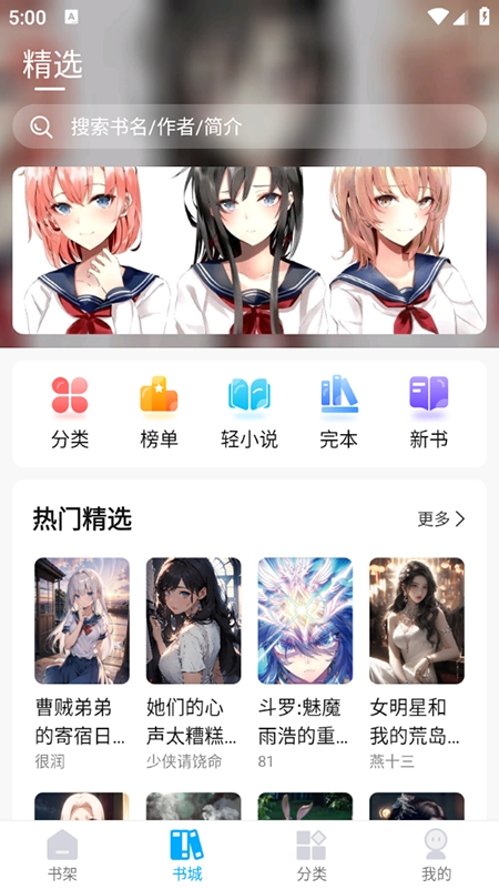 长河小说APP免费版