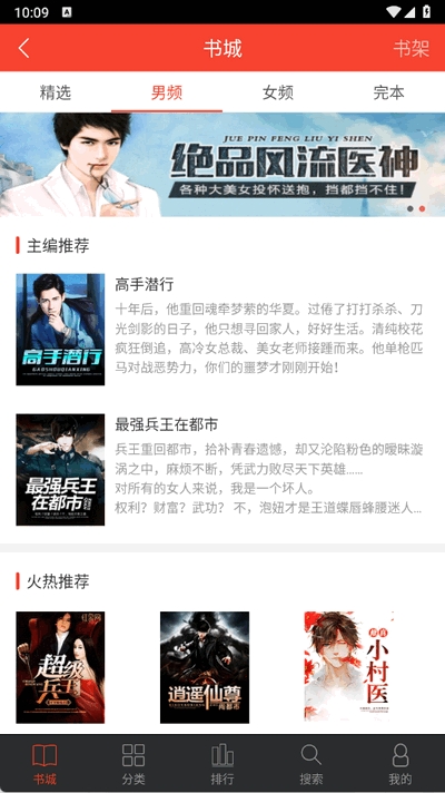 追阅小说app安卓版