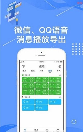 痕迹相册app官方版