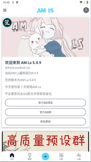 AlightMotion凉笙版最新版