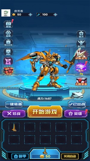 机甲超能打(图1)