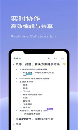 为知笔记重构版