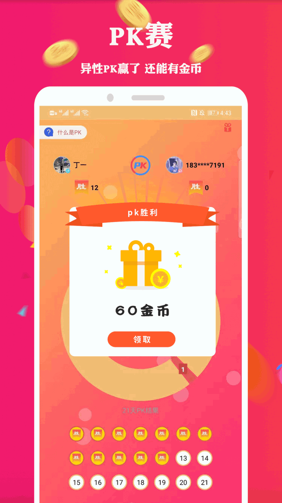 步多赚走挣钱赚钱