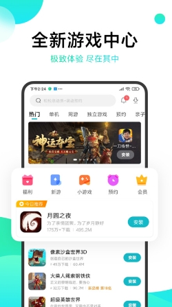 小米游戏中心下载安装 小米游戏中心(图1)