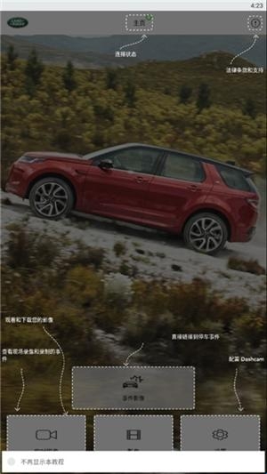 Dashcam最新安卓版(图1) Dashcam最新安卓版(图1)