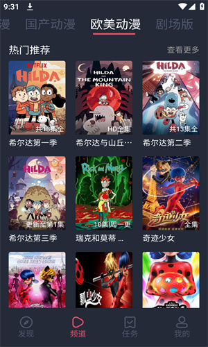 当鸟动漫(原樱花动漫)(图1) 当鸟动漫(原樱花动漫)(图1)
