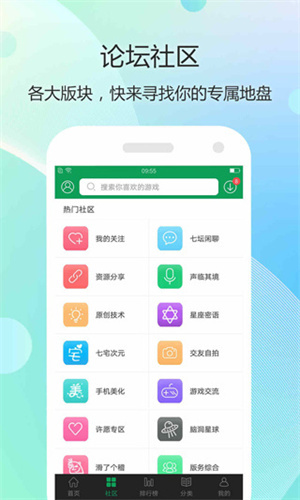 77233游戏盒安卓版