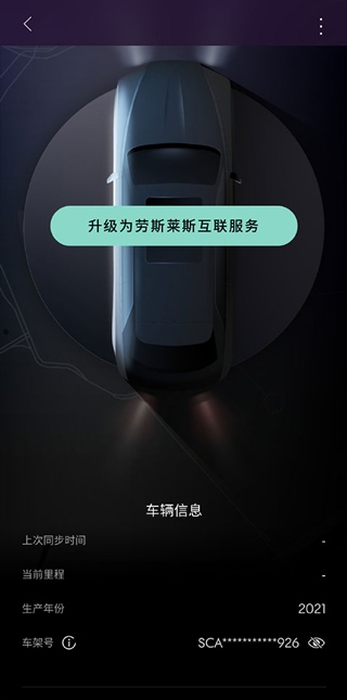 WHISPERSAPP(车机互联软件)安卓版(图2) WHISPERSAPP(车机互联软件)安卓版(图2)