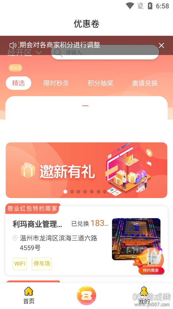幸福宝app笔趣阁