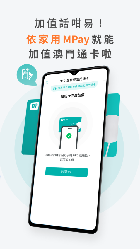 MPay软件(图1) MPay软件(图1)