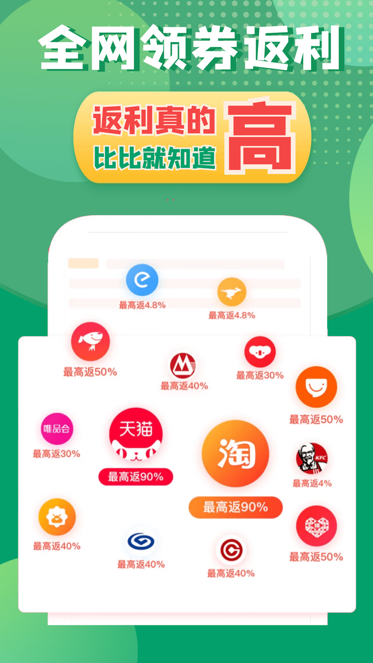多多返 多多返(图1)