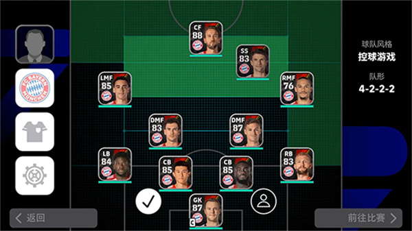 pes2026手游