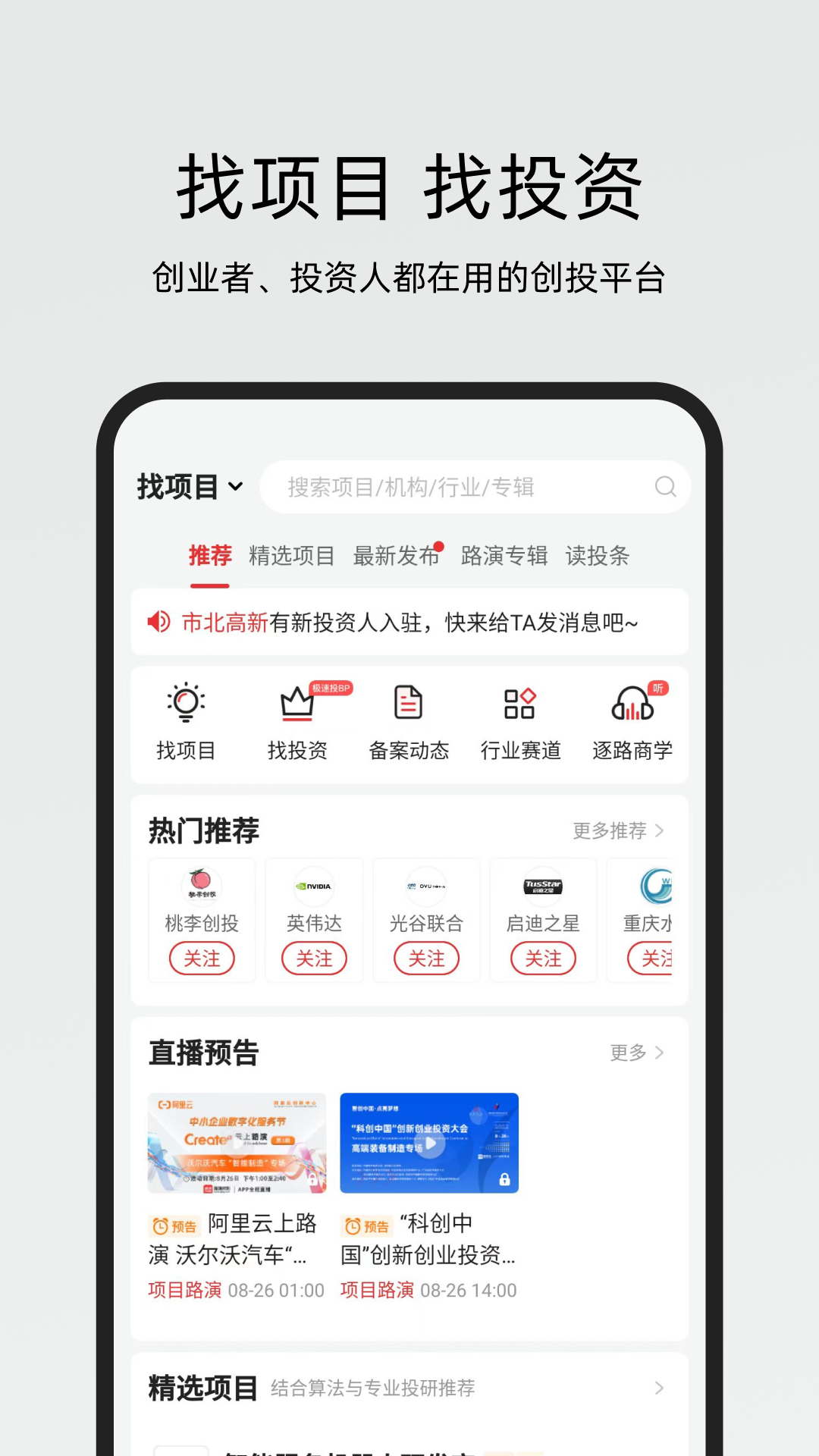 路演时刻 路演时刻(图1)