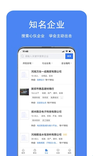龙湖人才网最新官方版(图1) 龙湖人才网最新官方版(图1)