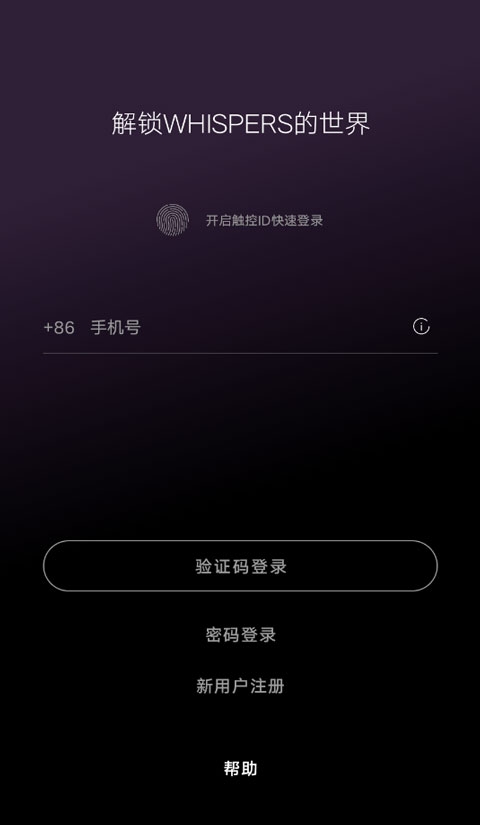 WHISPERSAPP(车机互联软件)安卓版(图4) WHISPERSAPP(车机互联软件)安卓版(图4)