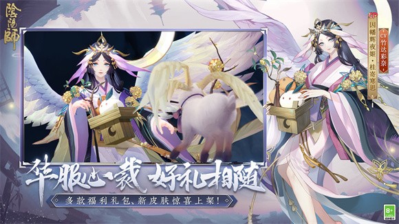 阴阳师赤月相迎