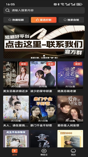 星星V剧app手机版