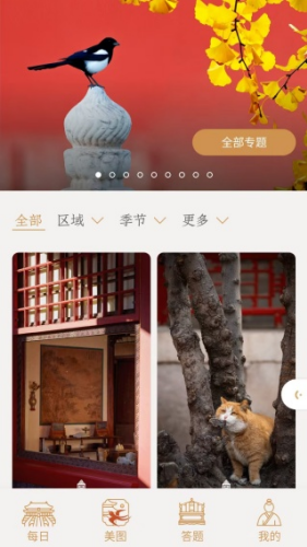 紫禁城365官网版(图6) 紫禁城365官网版(图6)