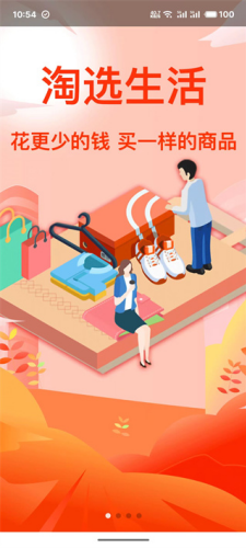 淘选生活app(图7) 淘选生活app(图7)