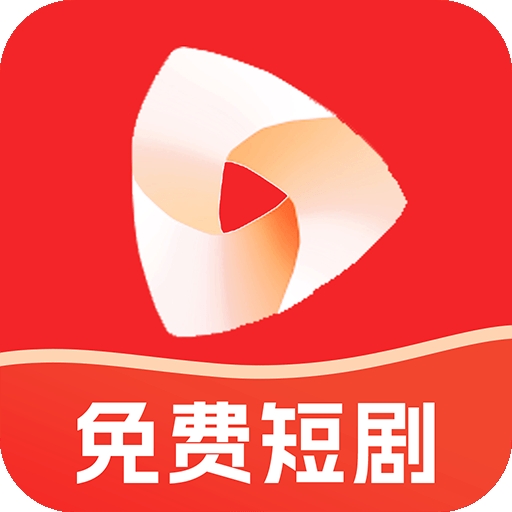 红河免费短剧官方版