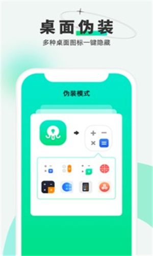 章鱼隐藏免费版(图2) 章鱼隐藏免费版(图2)