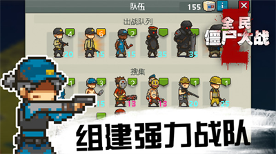 全民僵尸大战最新破解版