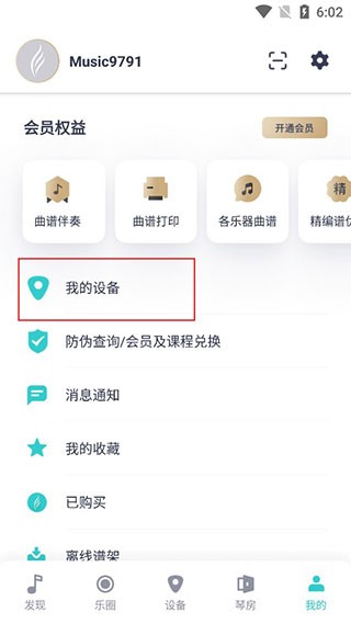 恩雅音乐安卓版(图5) 恩雅音乐安卓版(图5)
